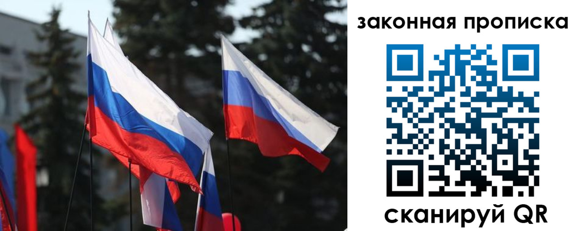 прописка для кредита в Армавире
